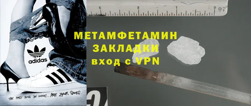 Метамфетамин Methamphetamine  где можно купить наркотик  Воронеж 